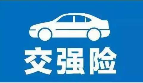 自2020年9月19日0时起发生事故的，交强险理赔上限自动提升至20万元