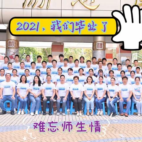 2021的盛夏，我想对你说~