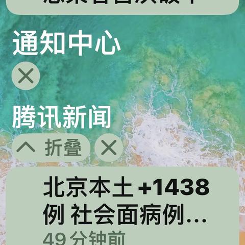 北京新增首破千