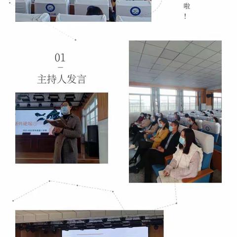 培养卓越口才，展教师魅力——新兴论坛第二季第一期开讲啦！