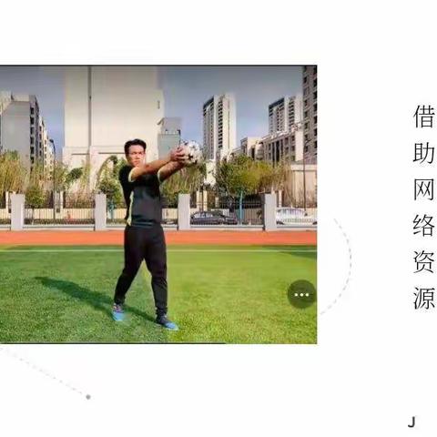 “疫”去春来，雾散云开———新兴小学体育课堂集锦