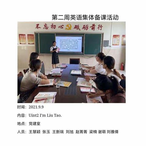 构建理想课堂，展英语教研风采