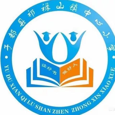 祁禄山镇中心小学2022年寒假致家长的一封信