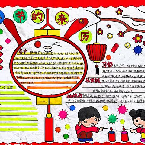 泗洪实验学校二年级5班寒假好作业剪影上集