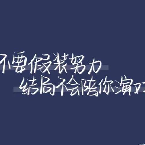 志存高远立壮志 脚踏实地创辉煌----高一七班期中考试成绩分析与反思