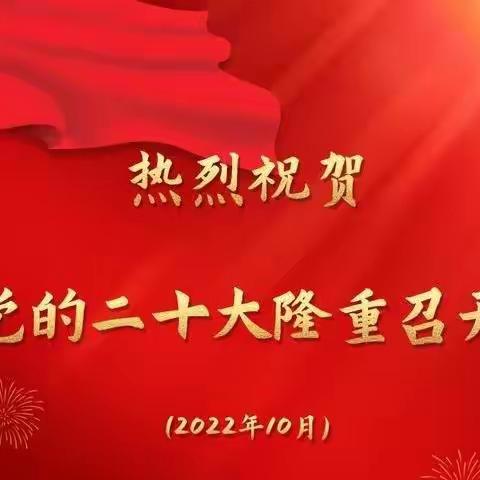 “喜迎二十大，奋斗正当年”--线上辩论赛主题班会--乌鲁木齐市第三十六中学高一七班