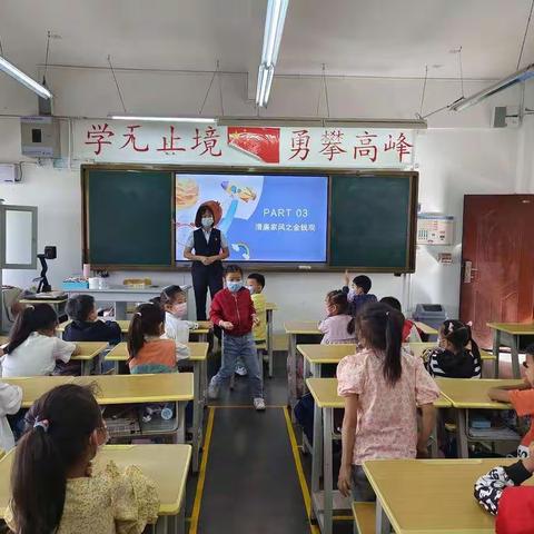 文山市第五小学一3班“清廉家风之金钱观”家长职业分享会