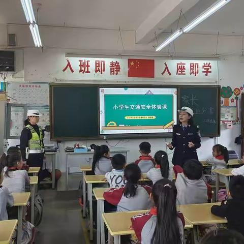 文山市第五小学二（3）班“小学生交通安全体验课”家长职业分享会