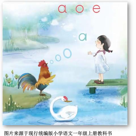 汉语拼音，能否更加亲近祖国花朵