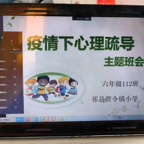 从心开始，携手抗疫———贾令镇小学心理健康教育线上活动小结