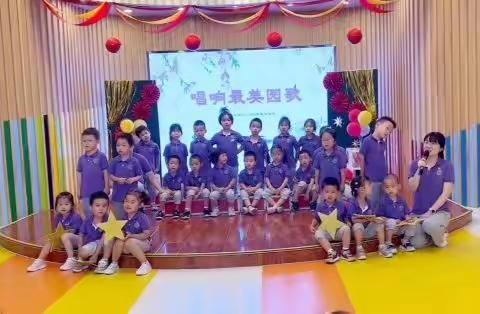 【周四】园歌展示&区域探索&快乐户外