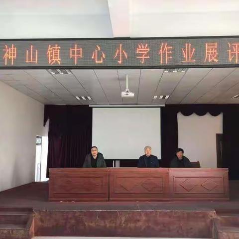 优秀作业展风采  相互学习树榜样