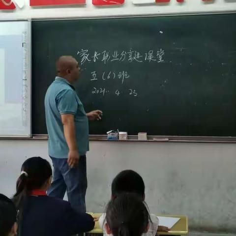 职业分享“我劳动，我快乐”文山市第五小学五（6）班开展“家长职分享”进课堂活动