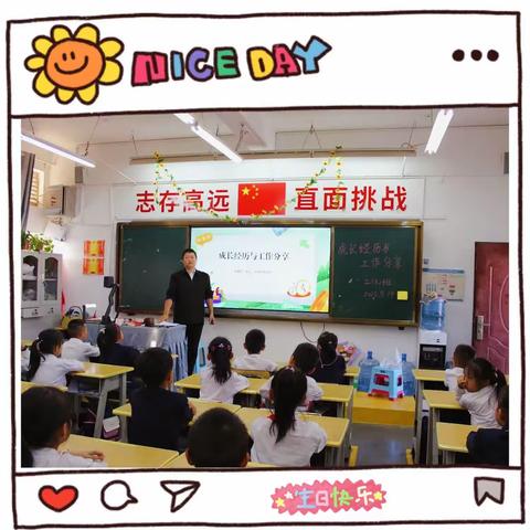 家长讲堂 携手共成长——文山市第五小学二(3)班“家长讲堂”之职业分享