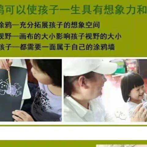 幼儿园一角  涂鸦墙——着晓中心幼儿园