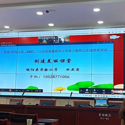 用心学习    收获成长——国培计划(2021)枣强县中小学骨干教师(小学数学)工作坊研修项目培训班学习简报第四期