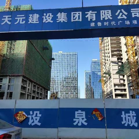 严防严控，夯实责任，确保疫情期间建筑工地复工“零报告”