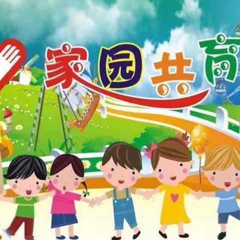 雨辰幼儿园2022秋季学期家长会