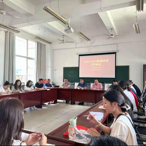 承载新梦想 开启新征程——卫闽中心小学召开2023年秋季开学工作会议