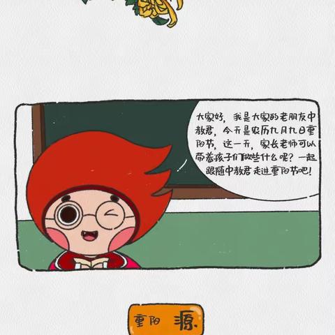 向家小学二年级重阳节记录