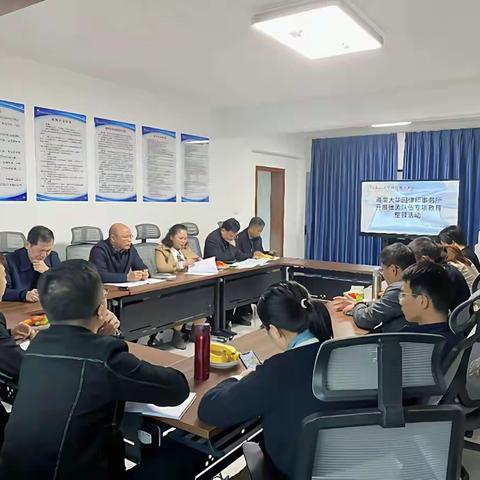 海南大华园律师事务所召开律师专项教育整顿活动动员大会