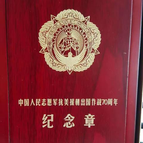 献给我的父亲   一个抗美援朝的老兵