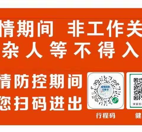 【疫情防控】疫情未远去，防控在身边——棋小疫情防控工作温馨提示