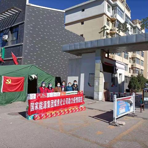2022年新华街道康乐社区包联单位  捐赠物资助力社区疫情防控工作