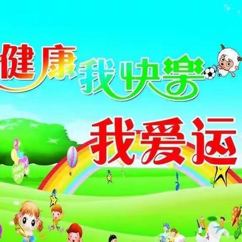 8月3日～7日全园混龄户外活动预告篇