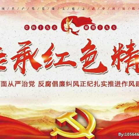 “读红色经典，传革命精神”一年级讲红色经典故事比赛