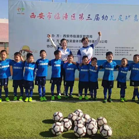 【奔跑吧足球⚽】临潼区第三届少儿足球嘉年华