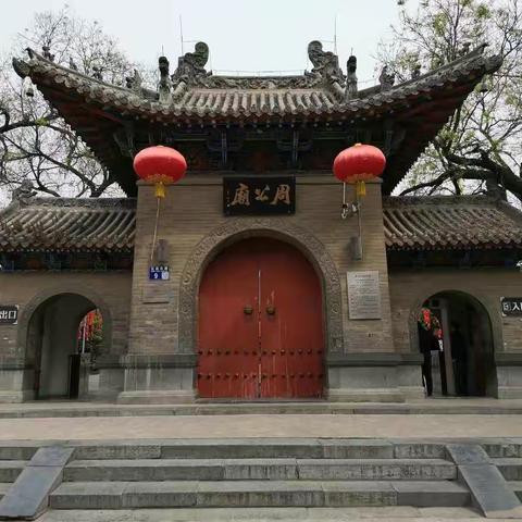 洛阳周公庙