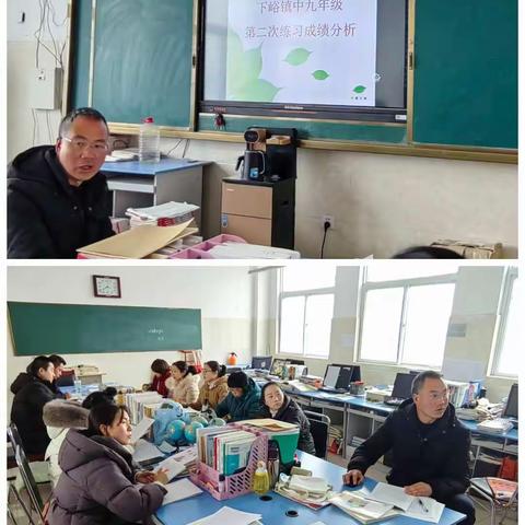 下峪镇初级中学九年级第二次大练习考后分析会