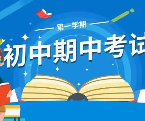 栉风沐雨，砥砺前行——项城市莲溪初级中学七年级英语组期中复习备考会