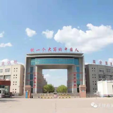 网络教研不止，成长之路不停——无棣县第三实验小学齐鲁大讲堂教研纪实