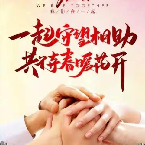 疫情防控落实处，静待花开神兽归———兴隆镇西袁小学开学第一天纪实