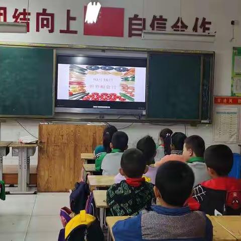 【爱粮节粮，传承美德】———兴隆镇西袁小学2021年“世界粮食日和全国粮食安全宣传周”系列活动