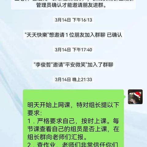 “疫”起学习，师生同行———兴隆镇西袁小学二年级线上教学纪实