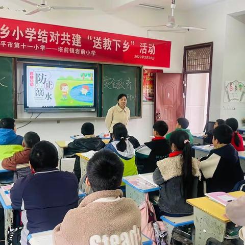 生命无价，预防溺水——塔前镇岩前小学防溺水安全教育