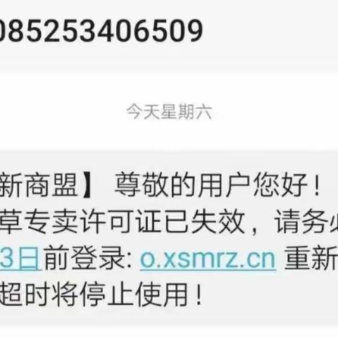 求扩散，各位迁安市零售客户请注意，谨防受骗！