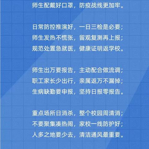 草庙乡中心学校“五一”假期致家长的一封信