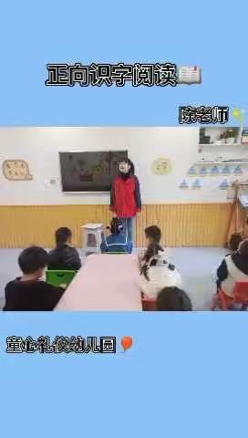 童心礼仪幼儿园陈老师