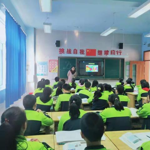 睿聪实验学校地理组赛课活动