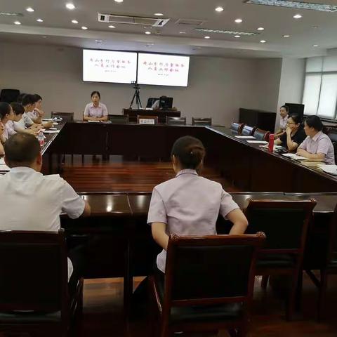 舟山分行组织召开八月厅堂服务人员例会