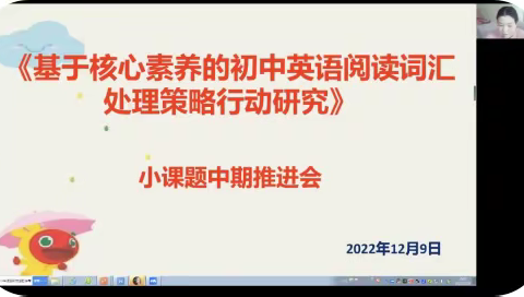 课题研究促提升之路 中期研讨润成果之花---英语组课题中期汇报活动报道