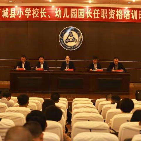 培训引领新征程  同心共筑教育梦—石城县2022年小学校长幼儿园园长任职资格培训纪实（一）