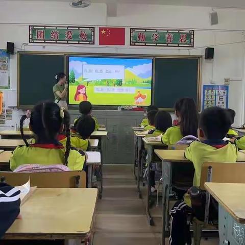 2022--2023学年度第一学期陵水县南平学校体艺组教研活动——卢菲菲老师二年级（1）班音乐展示课