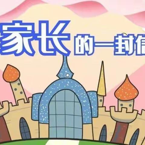 洪江市黔城完全小学2020年春季开学致家长的一封信