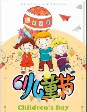 乐在其中，天天向上——庆六一卫滨区英才小学线上趣味亲子活动