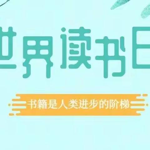 【礼慧教育，幸福演礼】书香润童年，阅读伴成长——演礼幼儿园“童语同音”系列活动